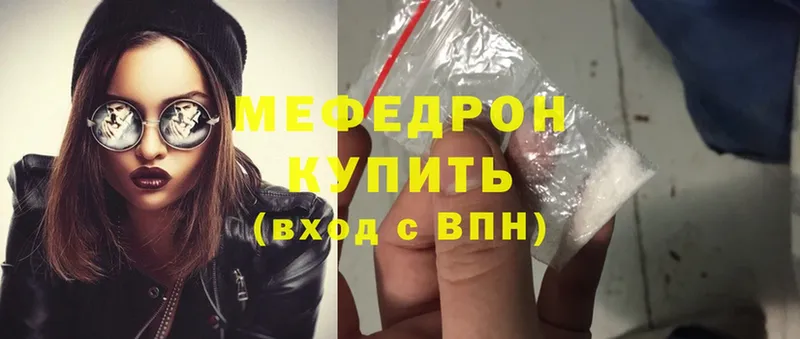 МЕФ mephedrone  KRAKEN как войти  Петровск-Забайкальский 